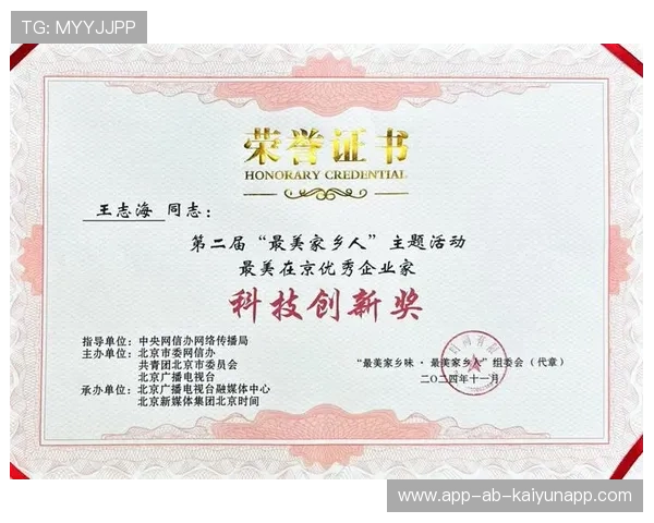 裁判技术创新奖设立鼓励提升执法科技应用，技能大赛裁判点评内容